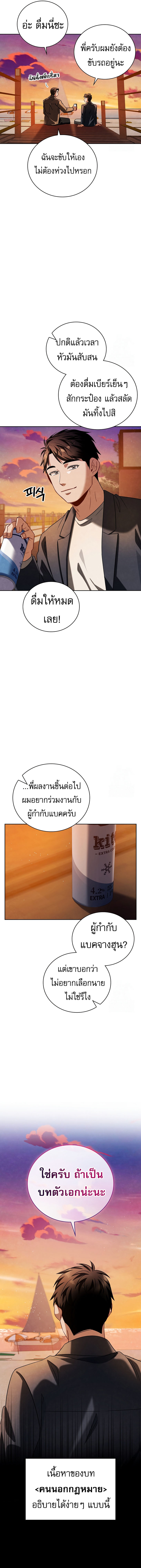 Be the Actor - หน้า 4