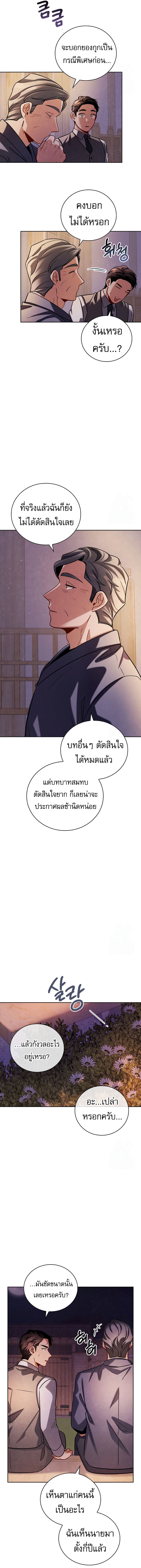 Be the Actor - หน้า 12