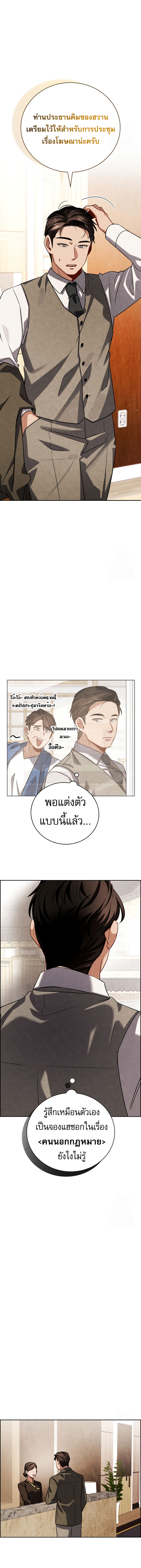 Be the Actor - หน้า 2