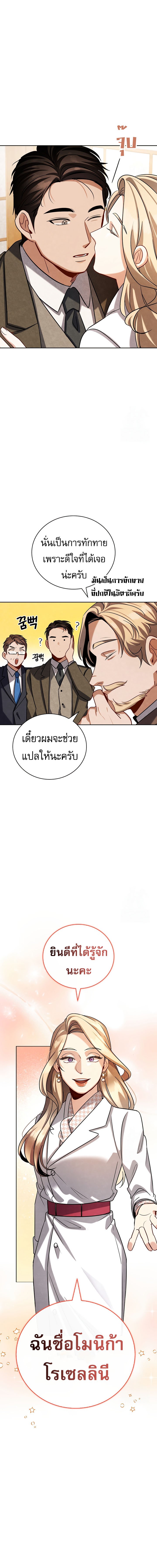 Be the Actor - หน้า 5