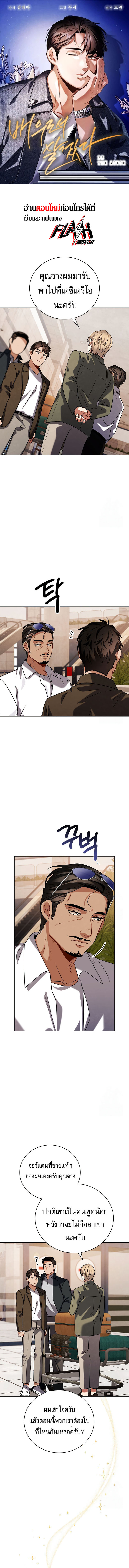 Be the Actor - หน้า 1
