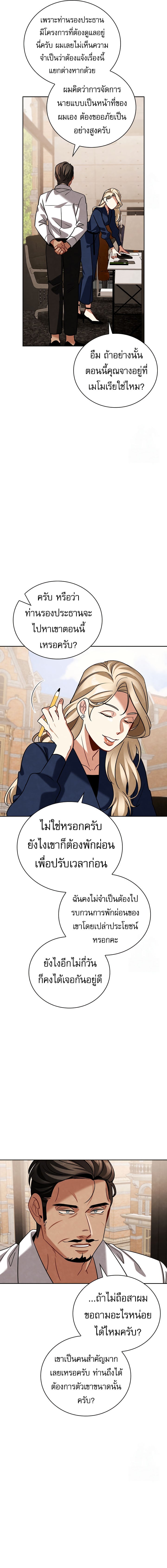 Be the Actor - หน้า 11