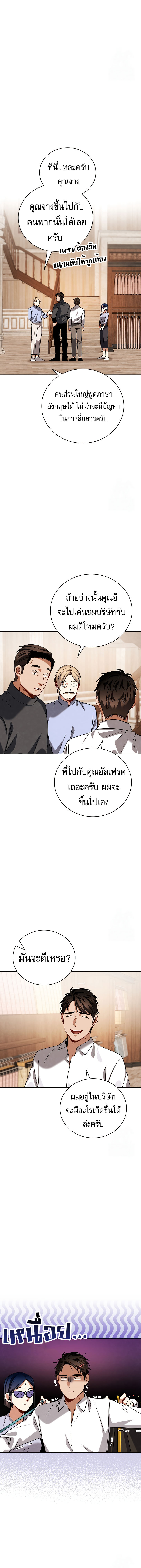 Be the Actor - หน้า 13