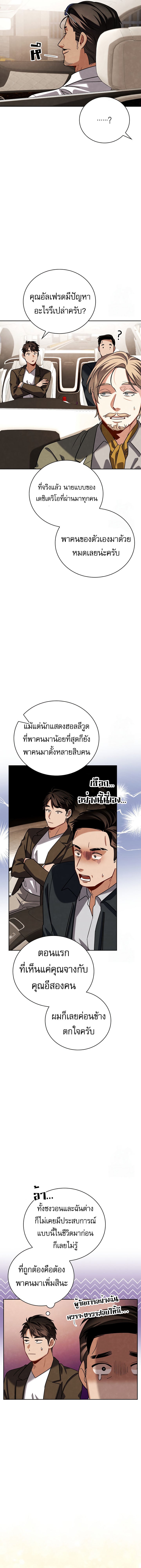 Be the Actor - หน้า 3