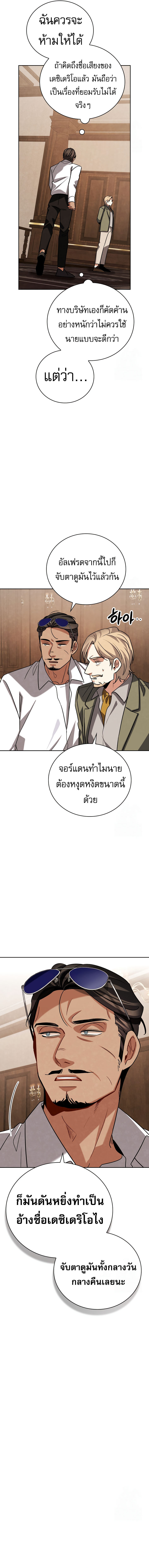 Be the Actor - หน้า 7