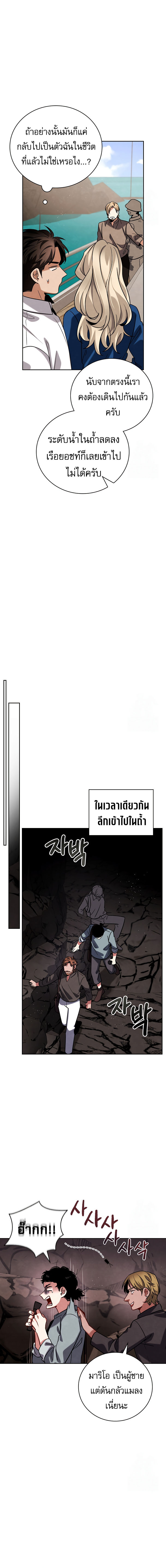 Be the Actor - หน้า 13