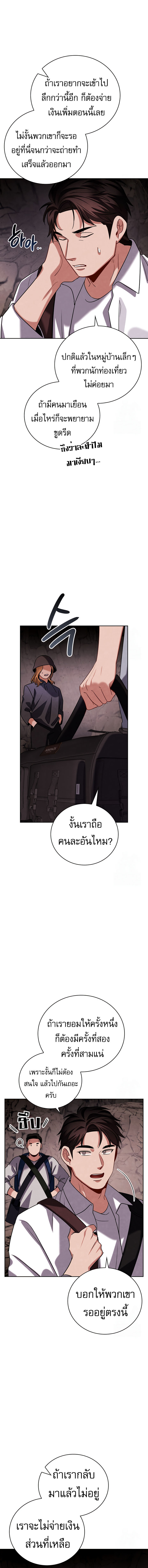 Be the Actor - หน้า 17