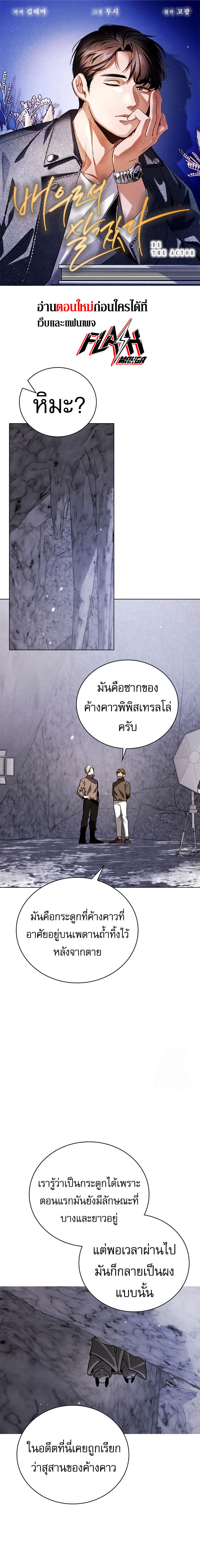 Be the Actor - หน้า 1