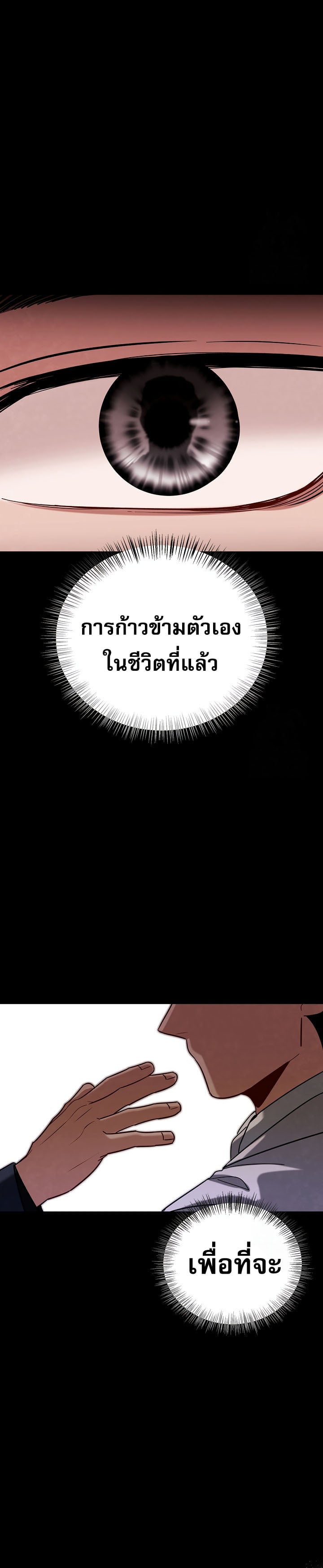Be the Actor - หน้า 5
