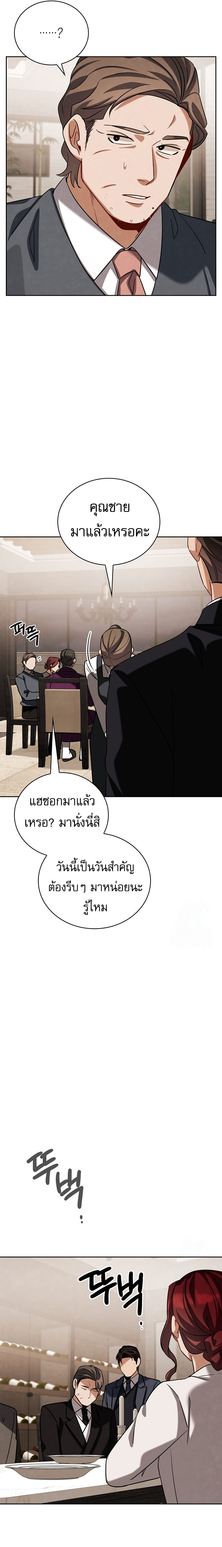 Be the Actor - หน้า 17