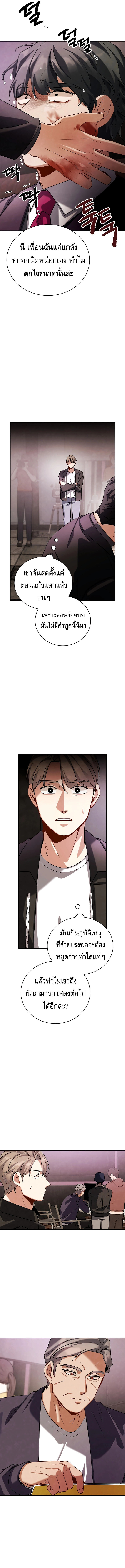 Be the Actor - หน้า 12