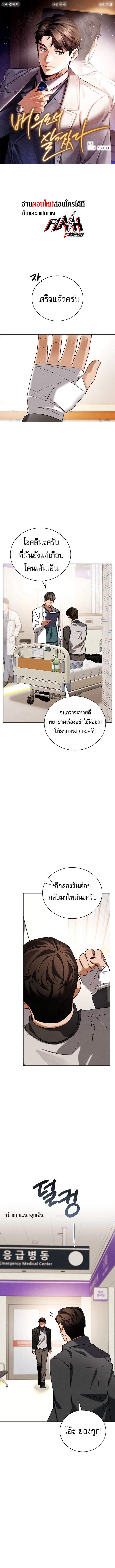 Be the Actor - หน้า 1