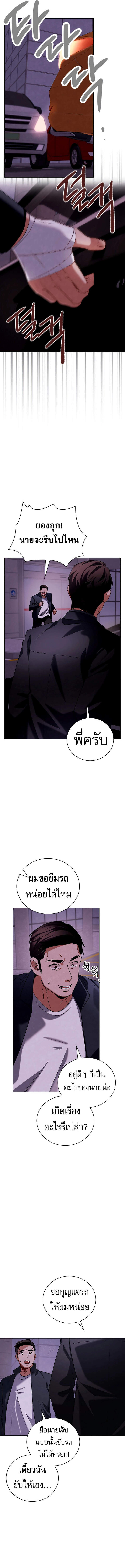 Be the Actor - หน้า 5