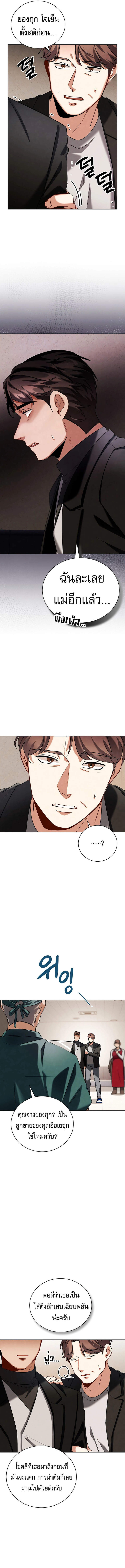 Be the Actor - หน้า 9
