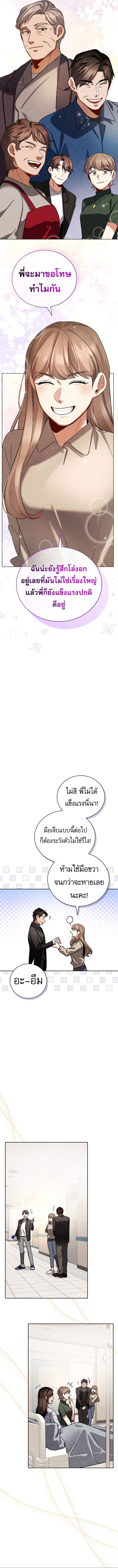 Be the Actor - หน้า 3