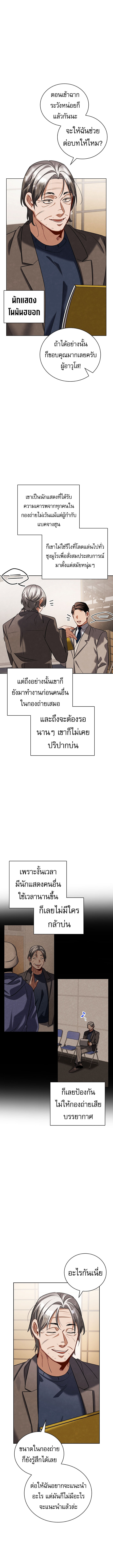 Be the Actor - หน้า 9