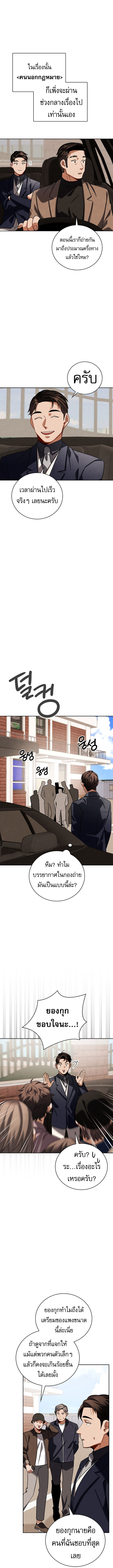 Be the Actor - หน้า 6