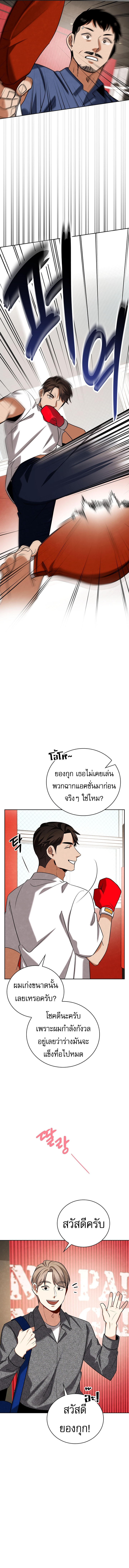 Be the Actor - หน้า 2