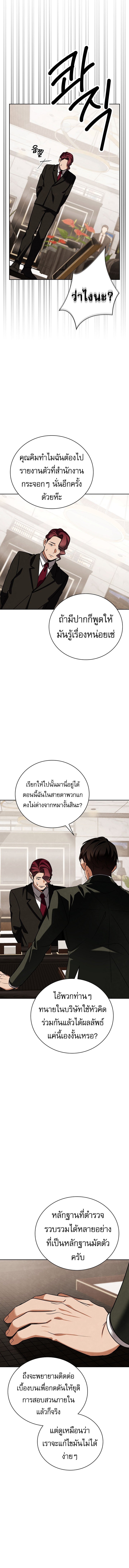 Be the Actor - หน้า 10
