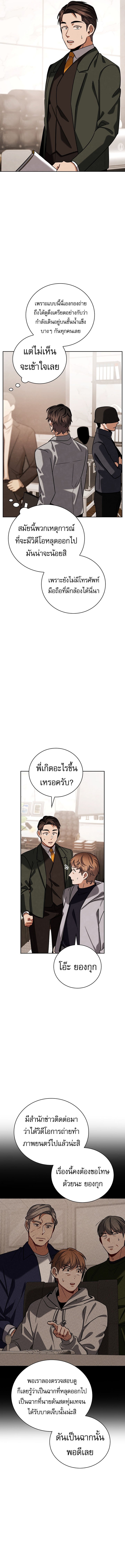 Be the Actor - หน้า 5