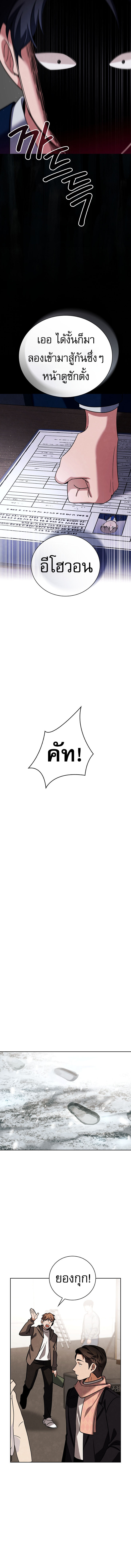 Be the Actor - หน้า 13