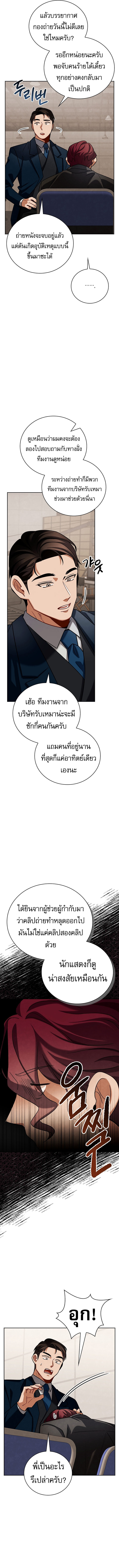 Be the Actor - หน้า 2