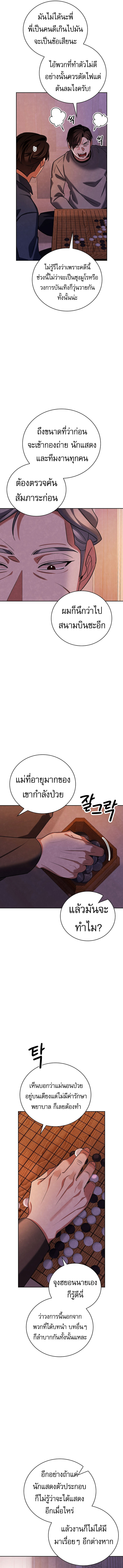 Be the Actor - หน้า 6