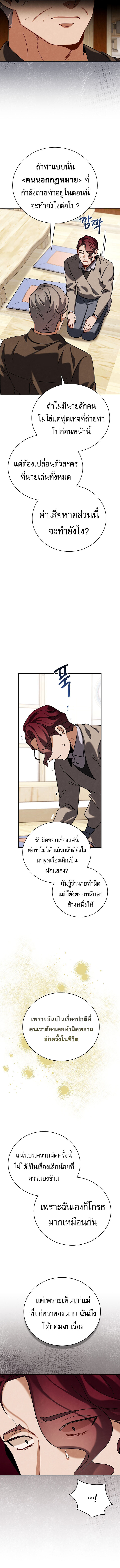 Be the Actor - หน้า 9