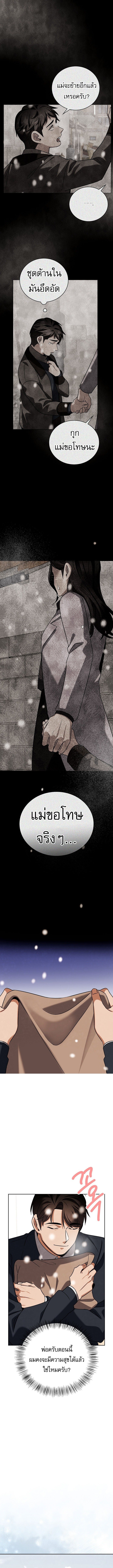 Be the Actor - หน้า 2
