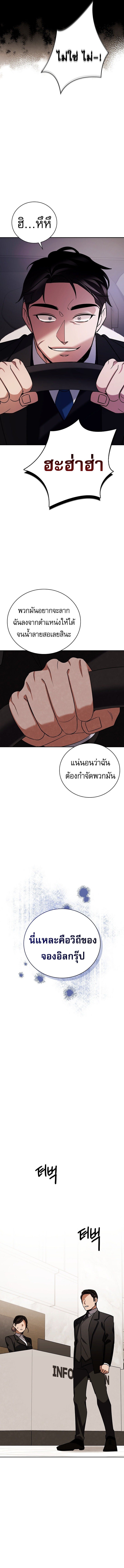 Be the Actor - หน้า 5