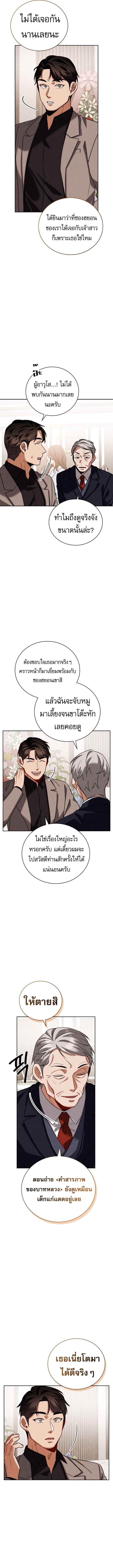 Be the Actor - หน้า 12