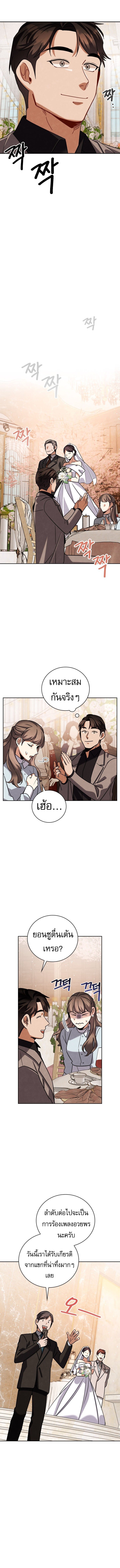 Be the Actor - หน้า 13