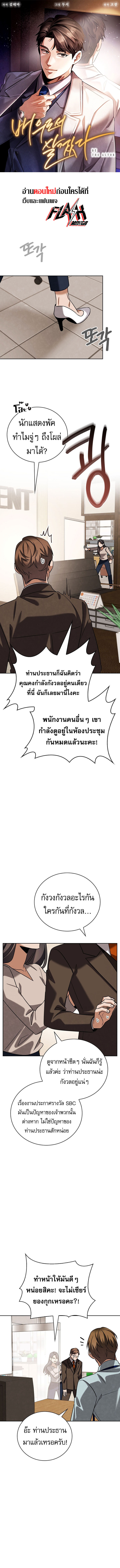 Be the Actor - หน้า 1
