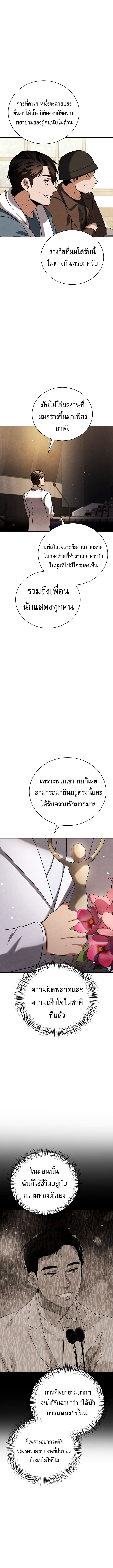 Be the Actor - หน้า 10