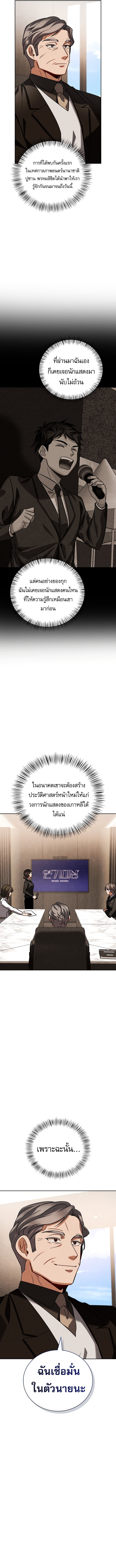 Be the Actor - หน้า 3