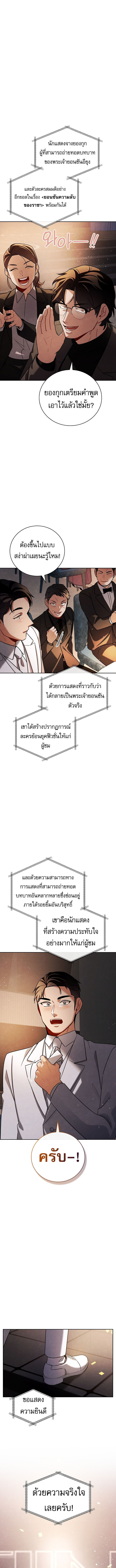 Be the Actor - หน้า 8