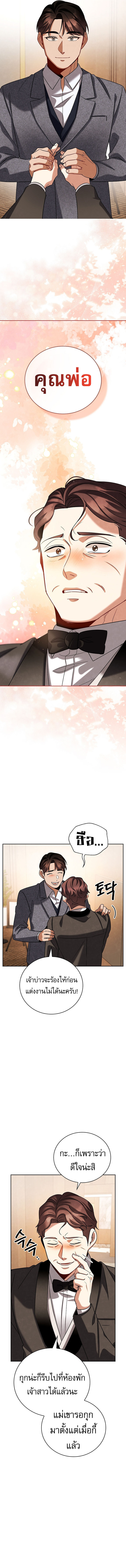 Be the Actor - หน้า 13