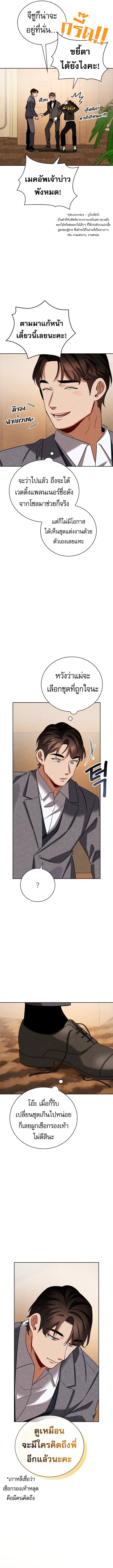 Be the Actor - หน้า 14