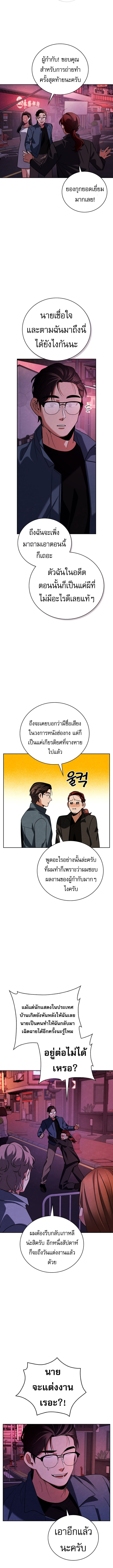 Be the Actor - หน้า 4
