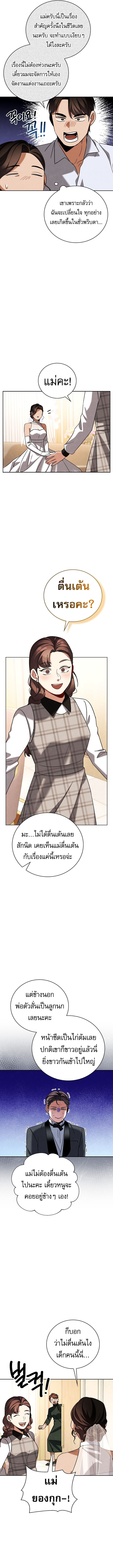 Be the Actor - หน้า 6