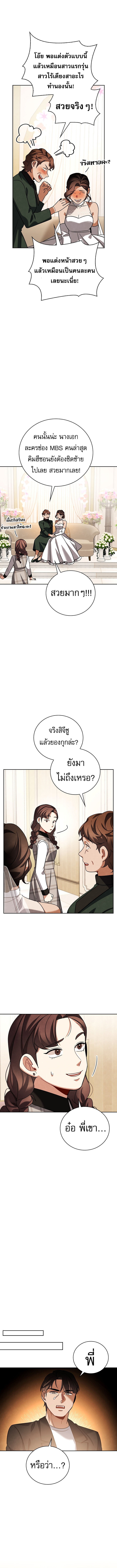 Be the Actor - หน้า 7