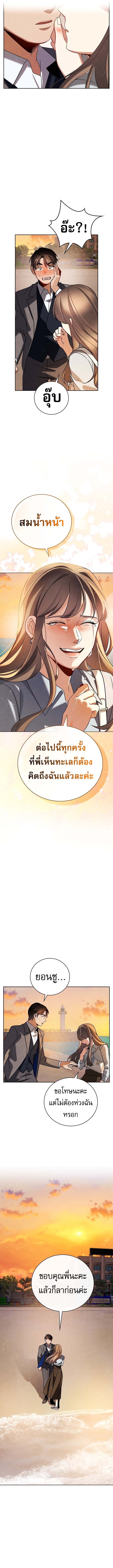 Be the Actor - หน้า 14