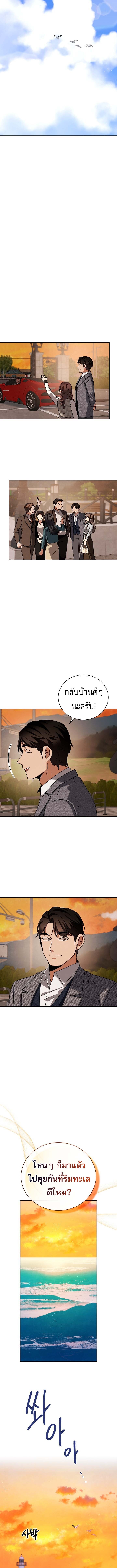 Be the Actor - หน้า 5