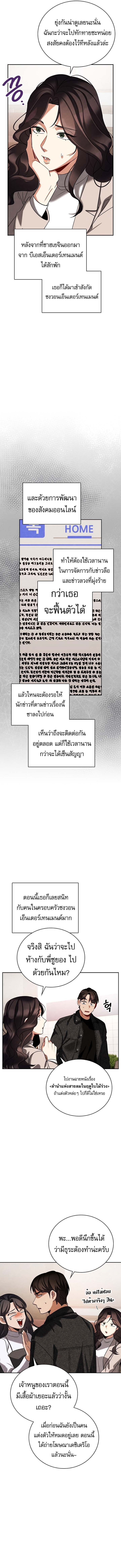 Be the Actor - หน้า 2
