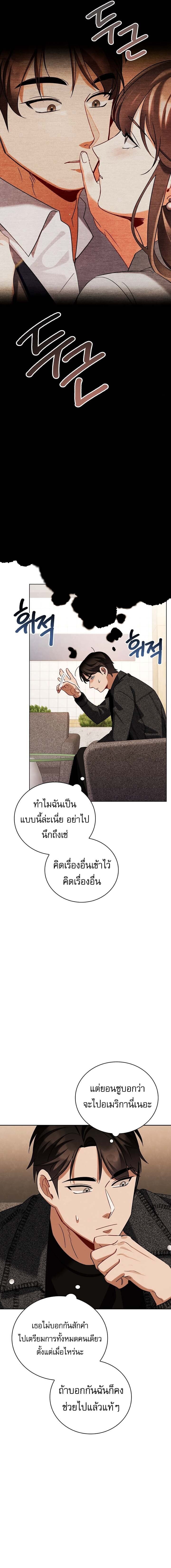 Be the Actor - หน้า 4