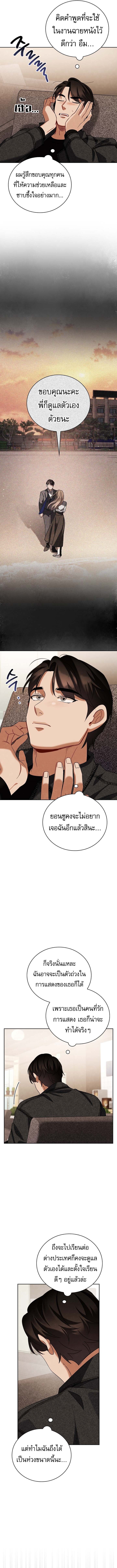 Be the Actor - หน้า 6