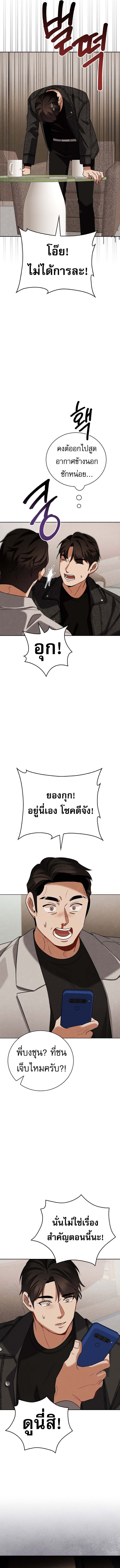 Be the Actor - หน้า 7