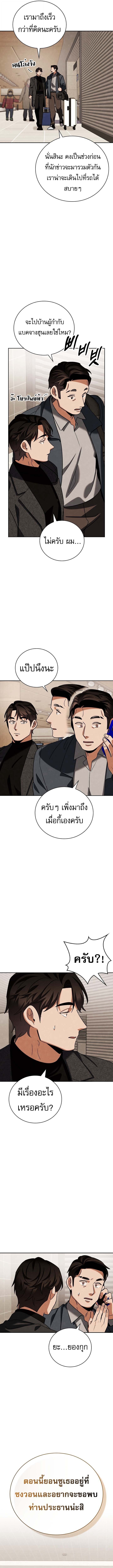Be the Actor - หน้า 11