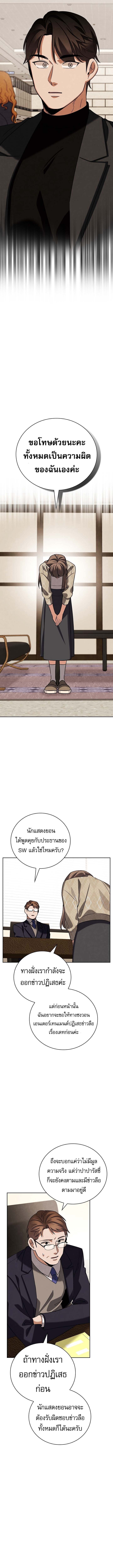 Be the Actor - หน้า 12