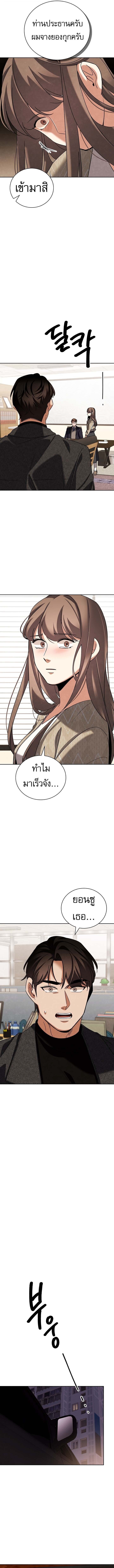 Be the Actor - หน้า 14